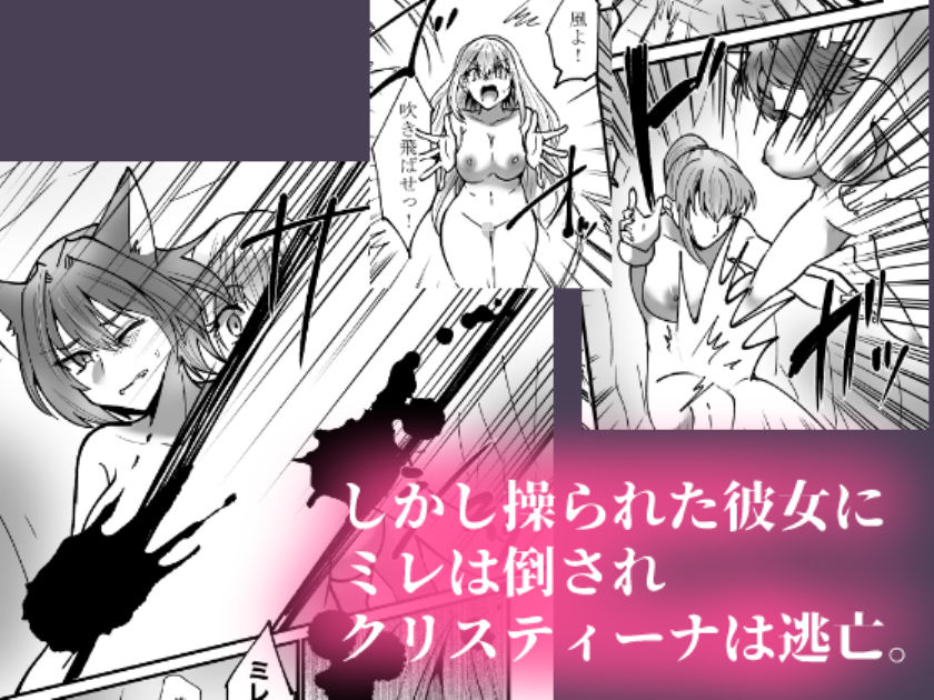 そこは触手の森でした〜救出 編〜中編〜