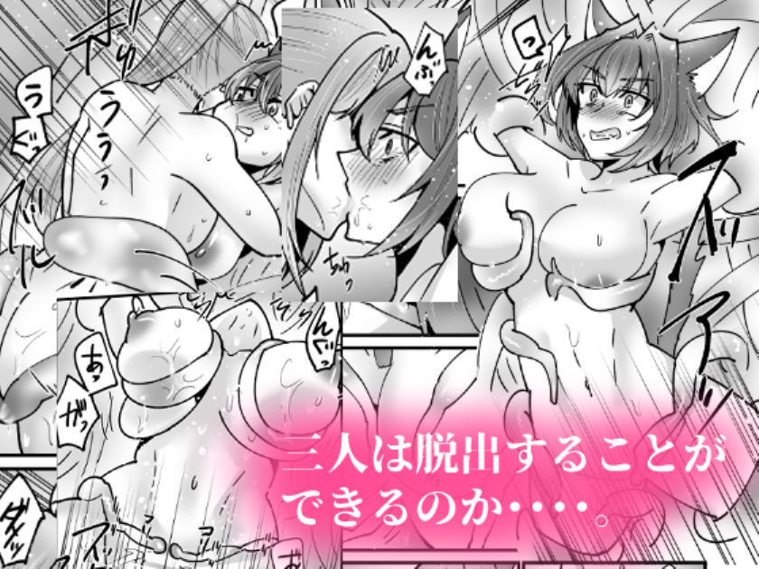 そこは触手の森でした〜救出 編〜中編〜
