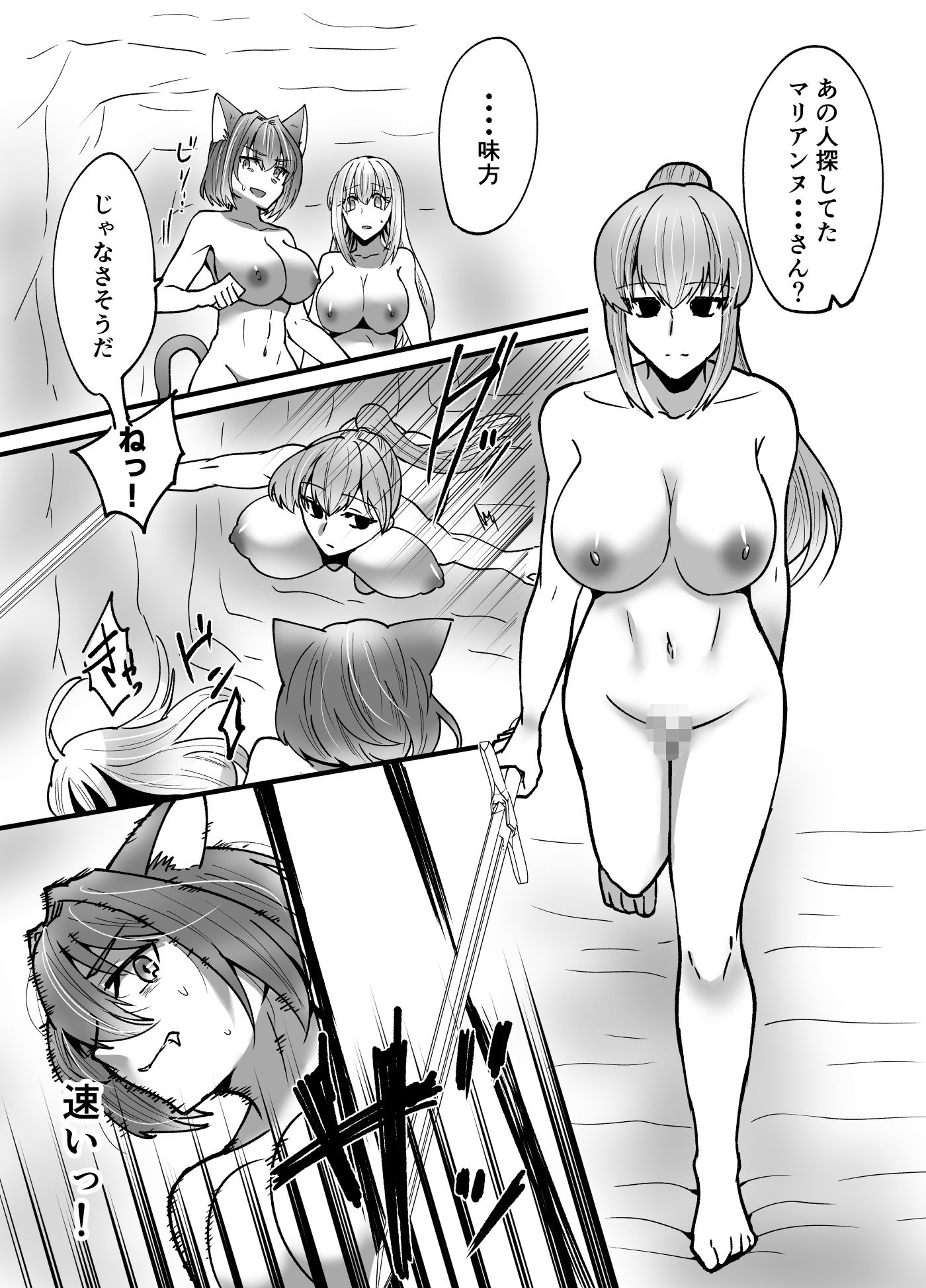そこは触手の森でした〜救出 編〜中編〜