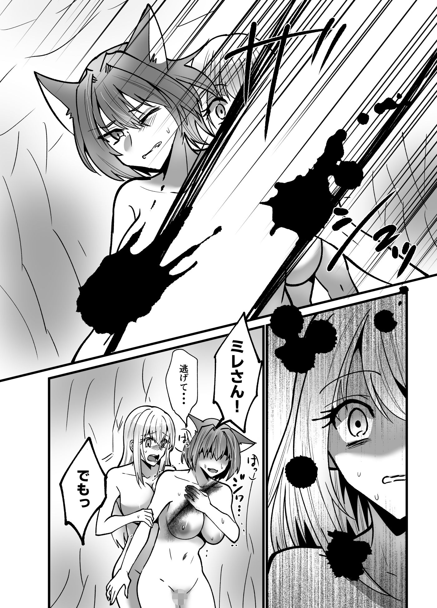 そこは触手の森でした〜救出 編〜中編〜