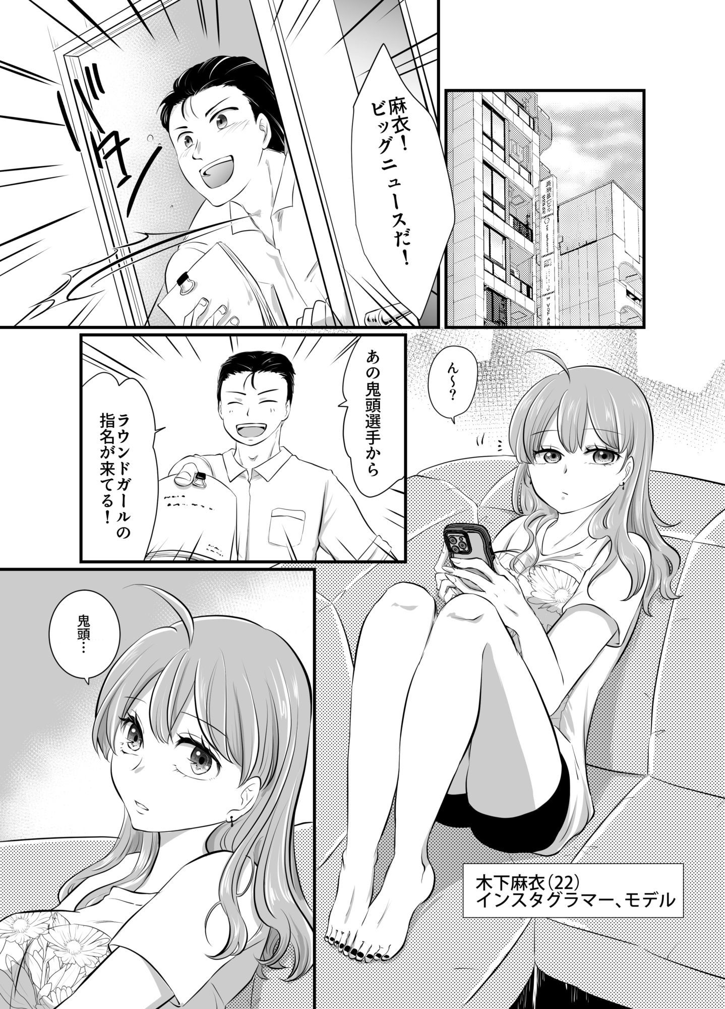ラウンドガールと羞恥のリング