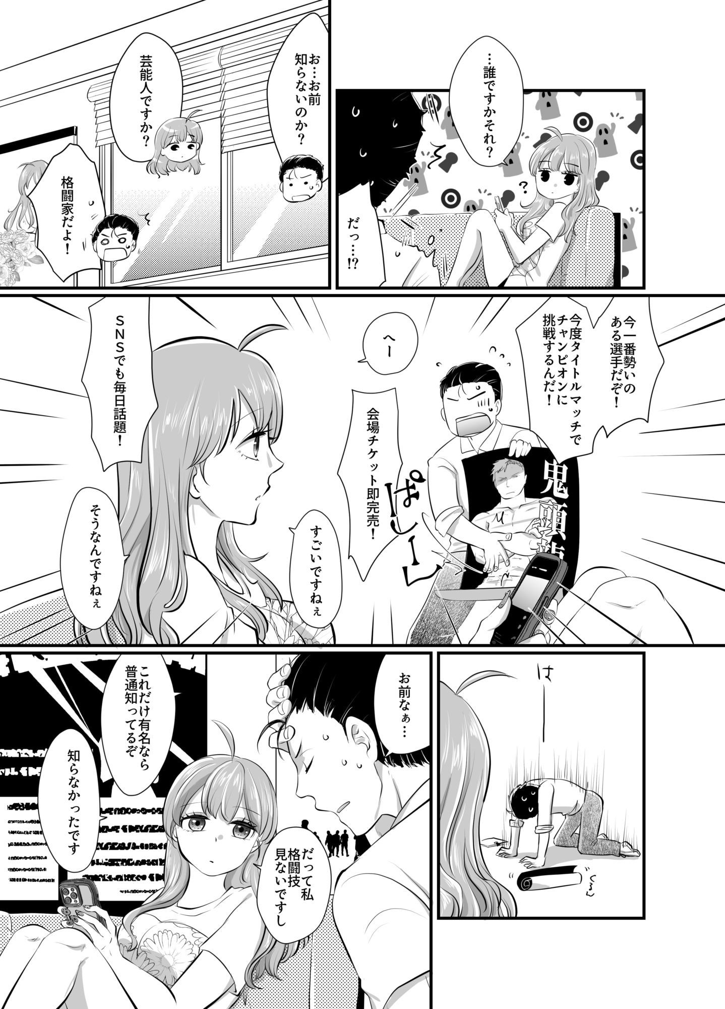 ラウンドガールと羞恥のリング