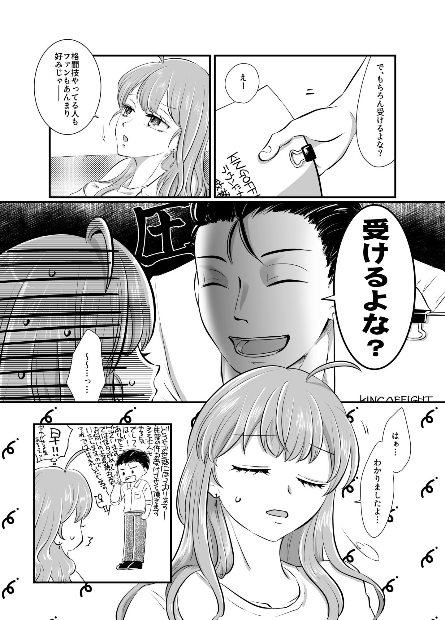 ラウンドガールと羞恥のリング