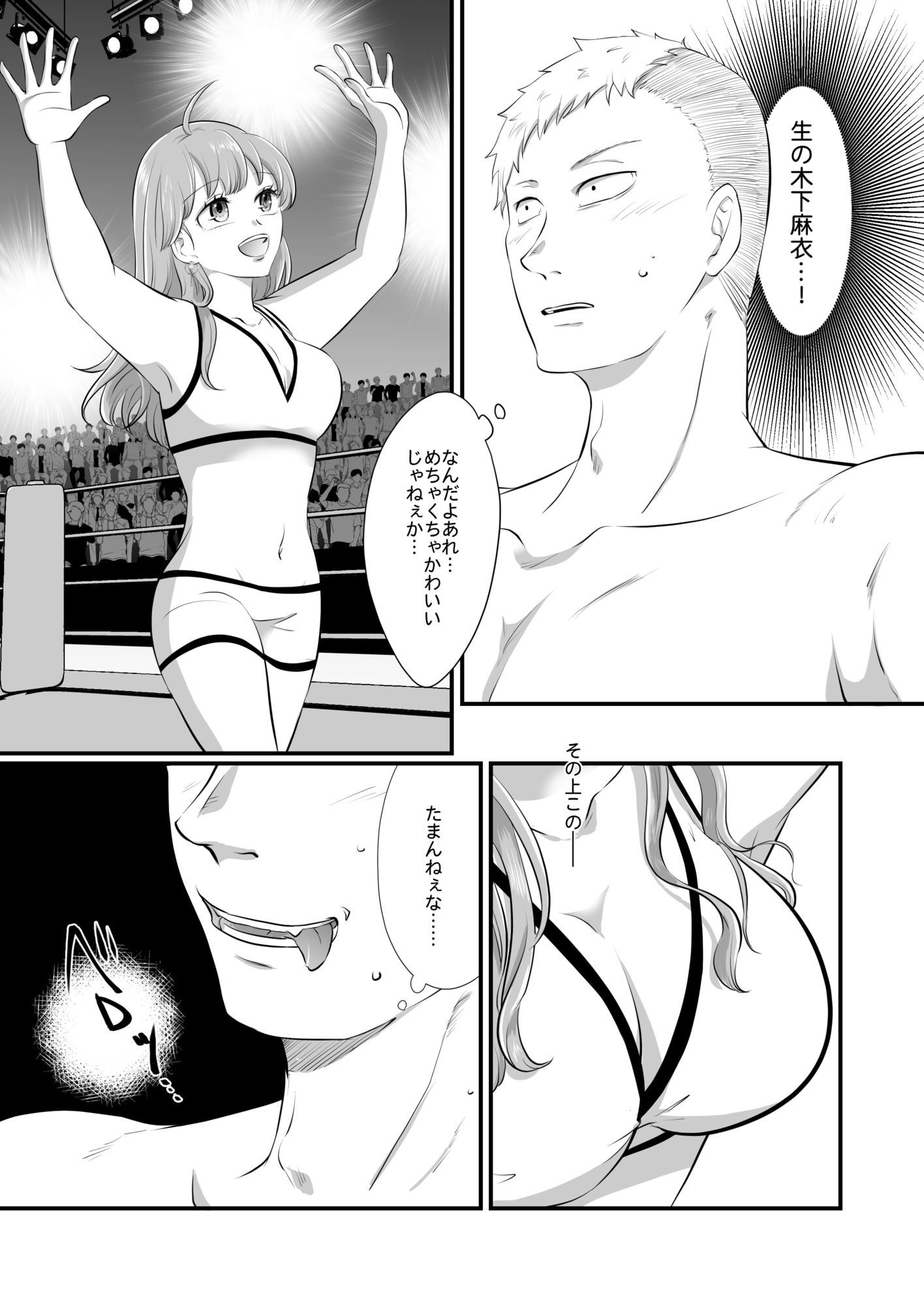 ラウンドガールと羞恥のリング