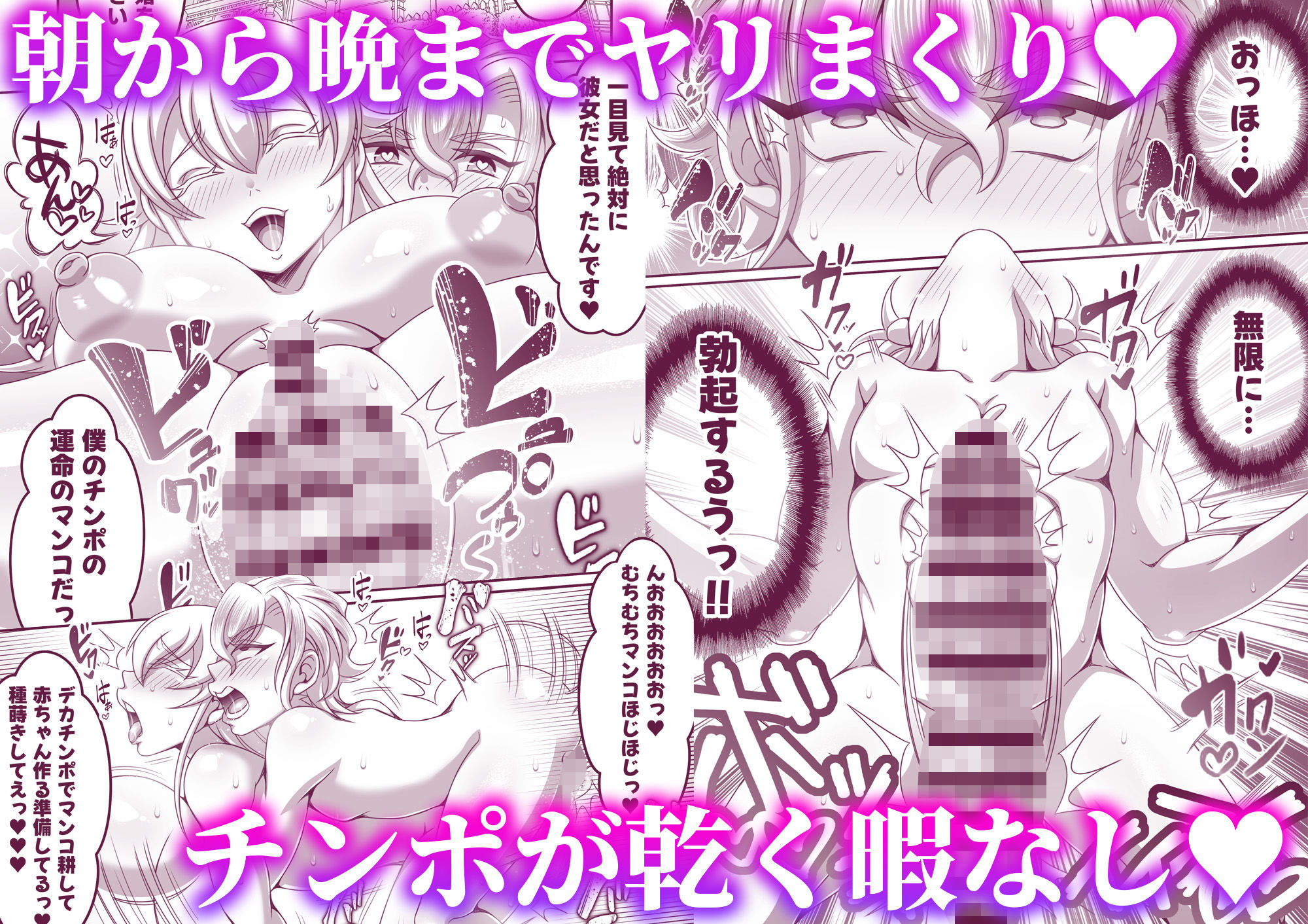 メイドと坊ちゃまのブチュブチュ純愛交尾〜出会って即腰ヘコ求愛・生ハメ一撃受精〜