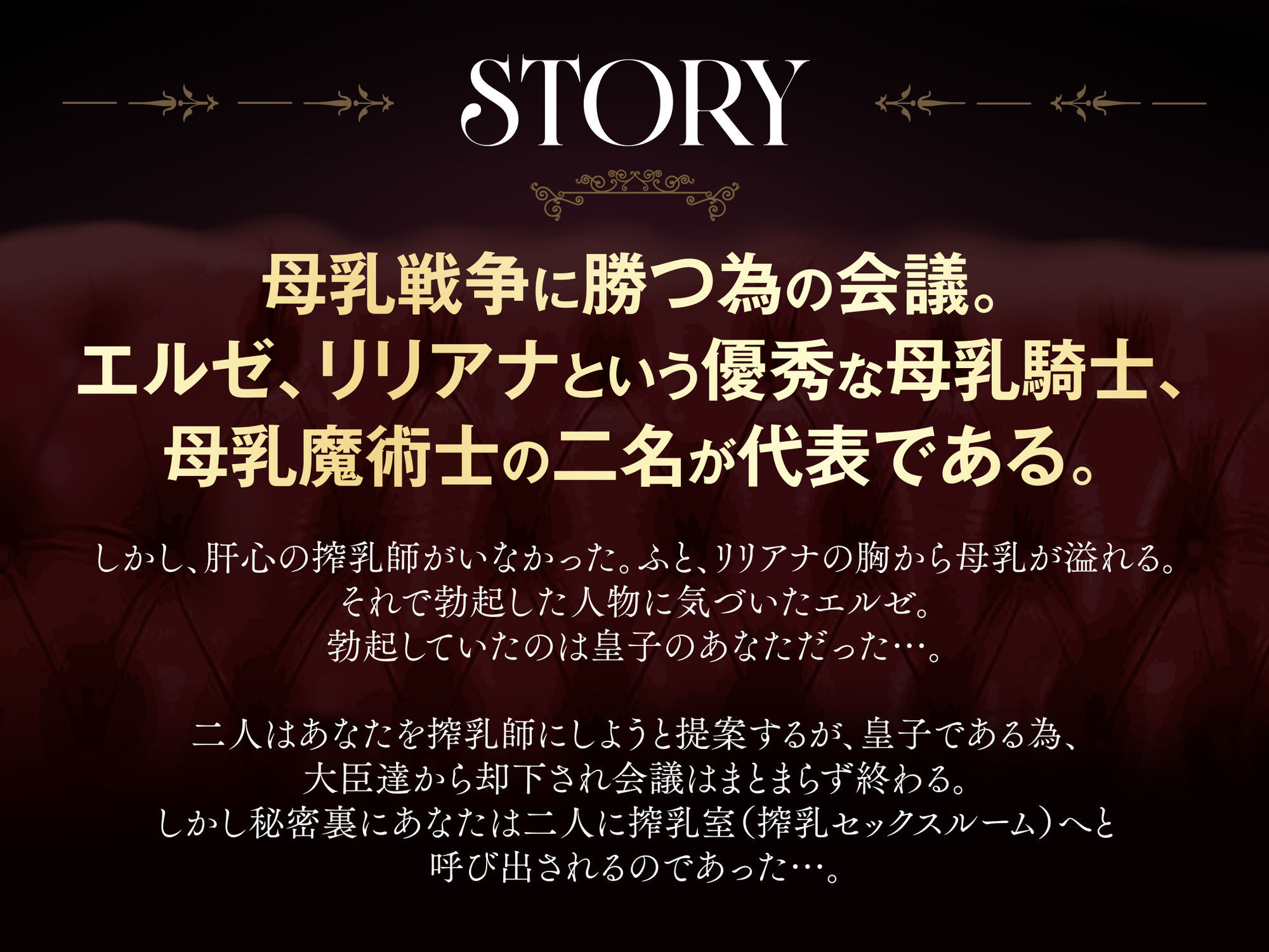 おねショタ母乳戦争〜高身長ムチムチ爆乳女団長たちは逆レ●プ大好きドスケベ変態甘やかしサド〜【KU100】