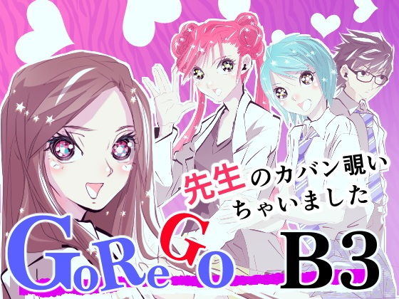 GOREGO B3
