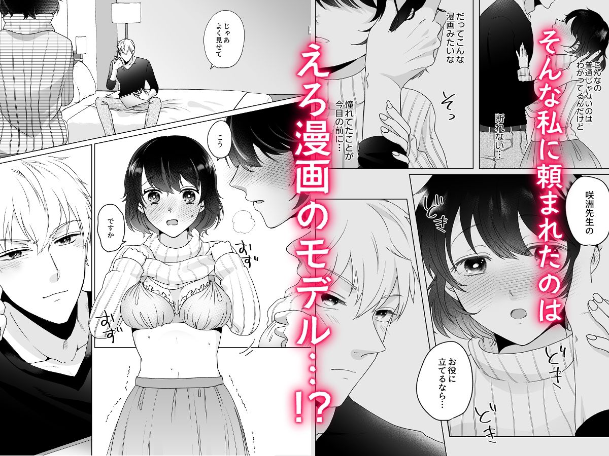処女だけどえろ漫画みたいに濡らされたい!!