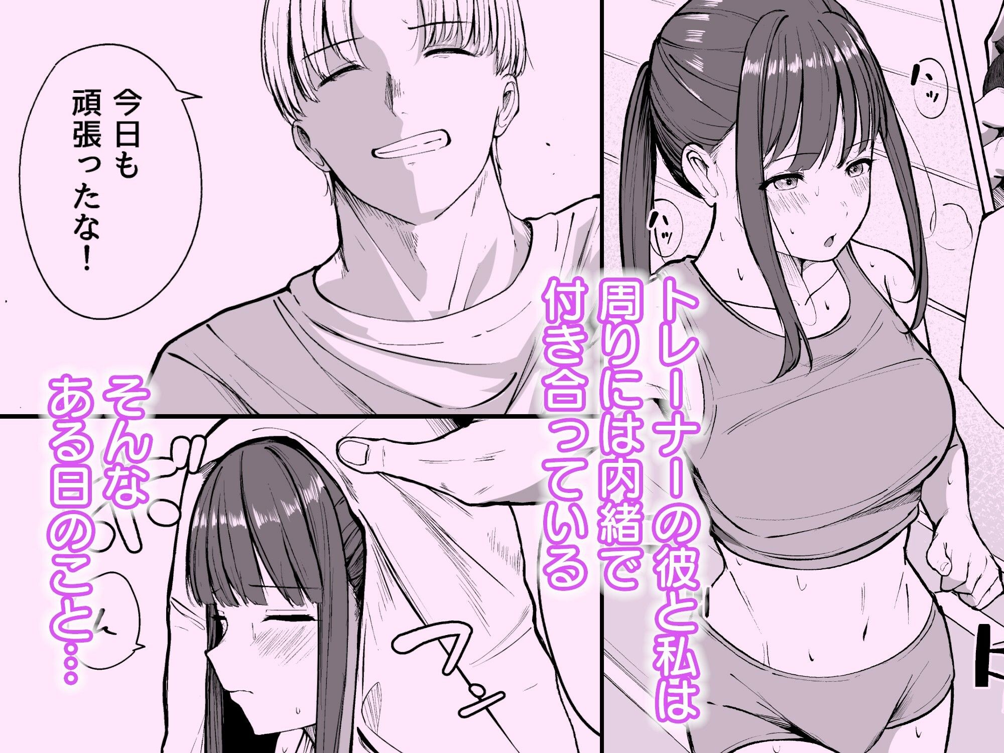 ネトラレ陸上少女 全国優勝より生ハメ浮気セックス