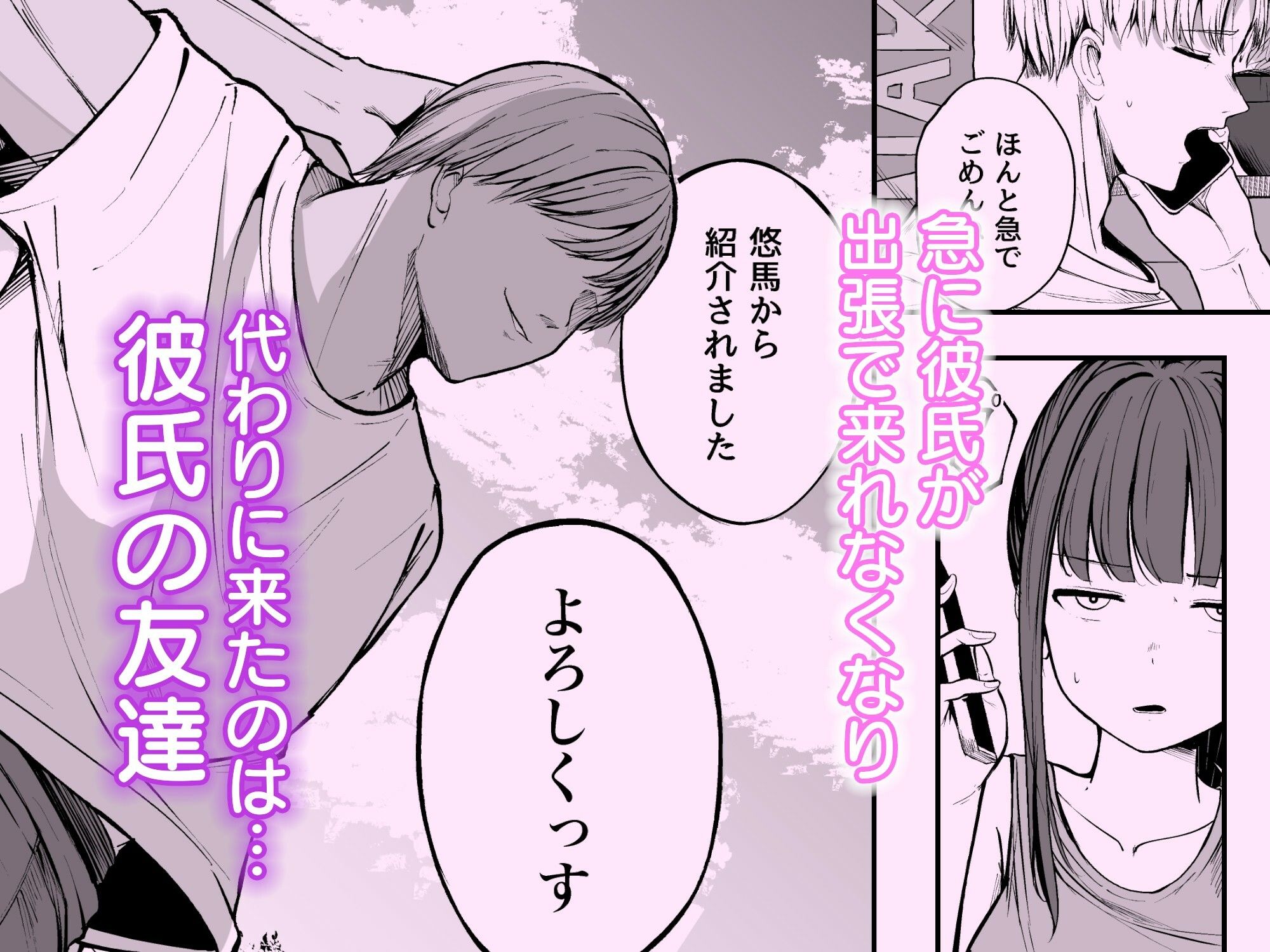 ネトラレ陸上少女 全国優勝より生ハメ浮気セックス