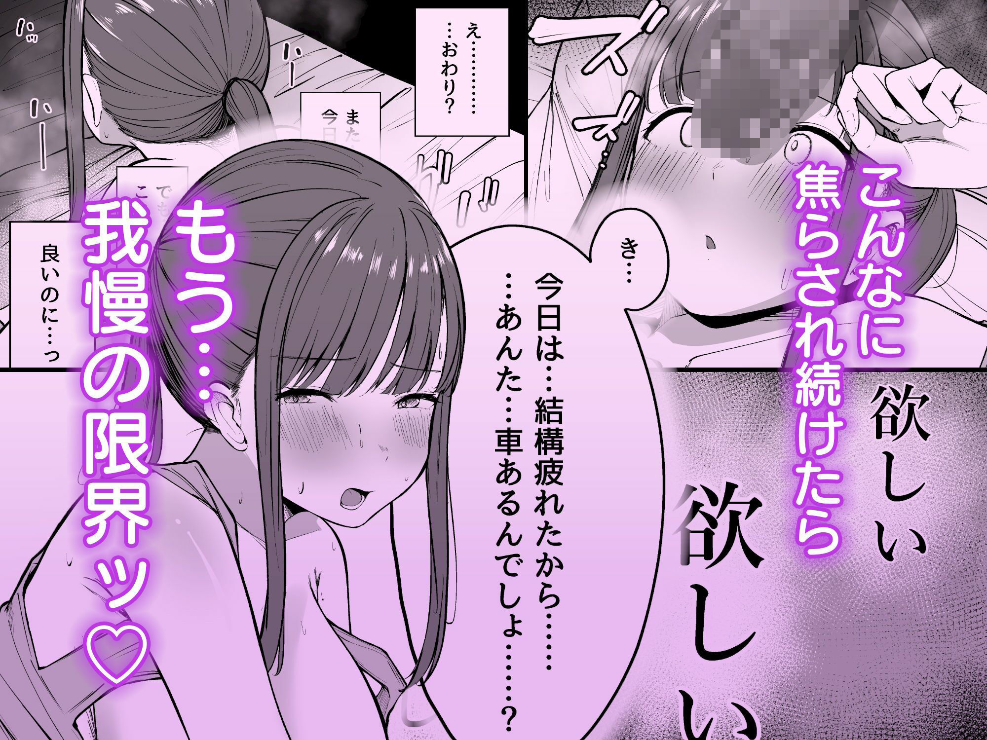 ネトラレ陸上少女 全国優勝より生ハメ浮気セックス
