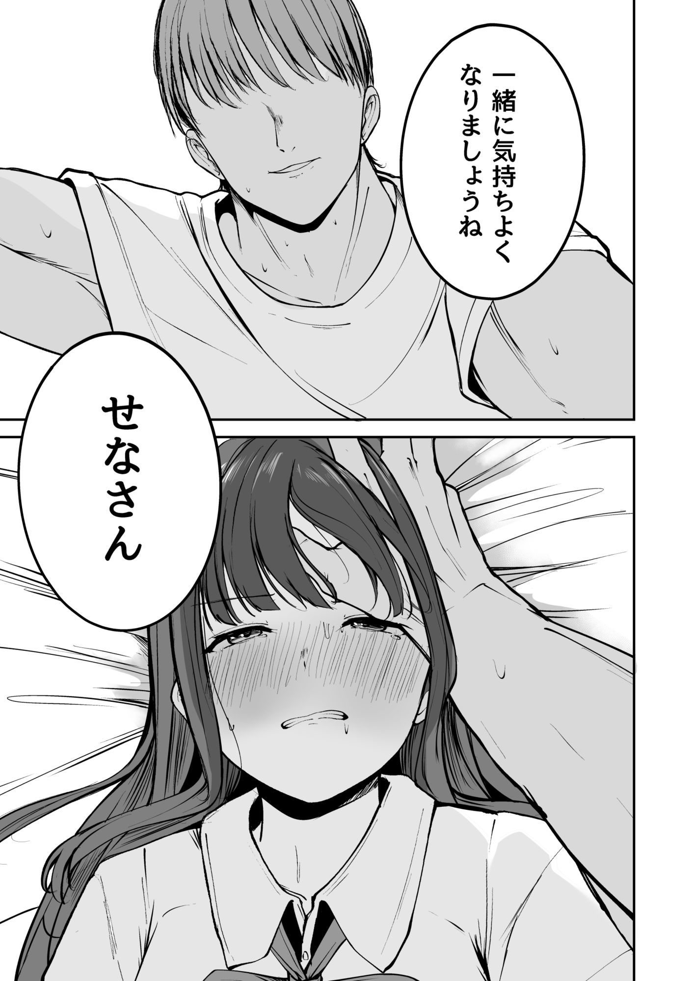 ネトラレ陸上少女 全国優勝より生ハメ浮気セックス