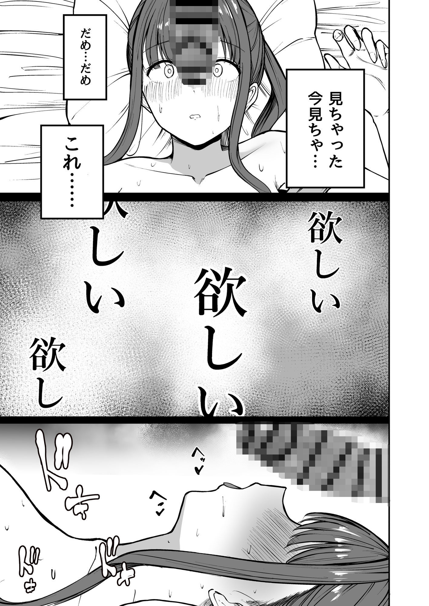 ネトラレ陸上少女 全国優勝より生ハメ浮気セックス