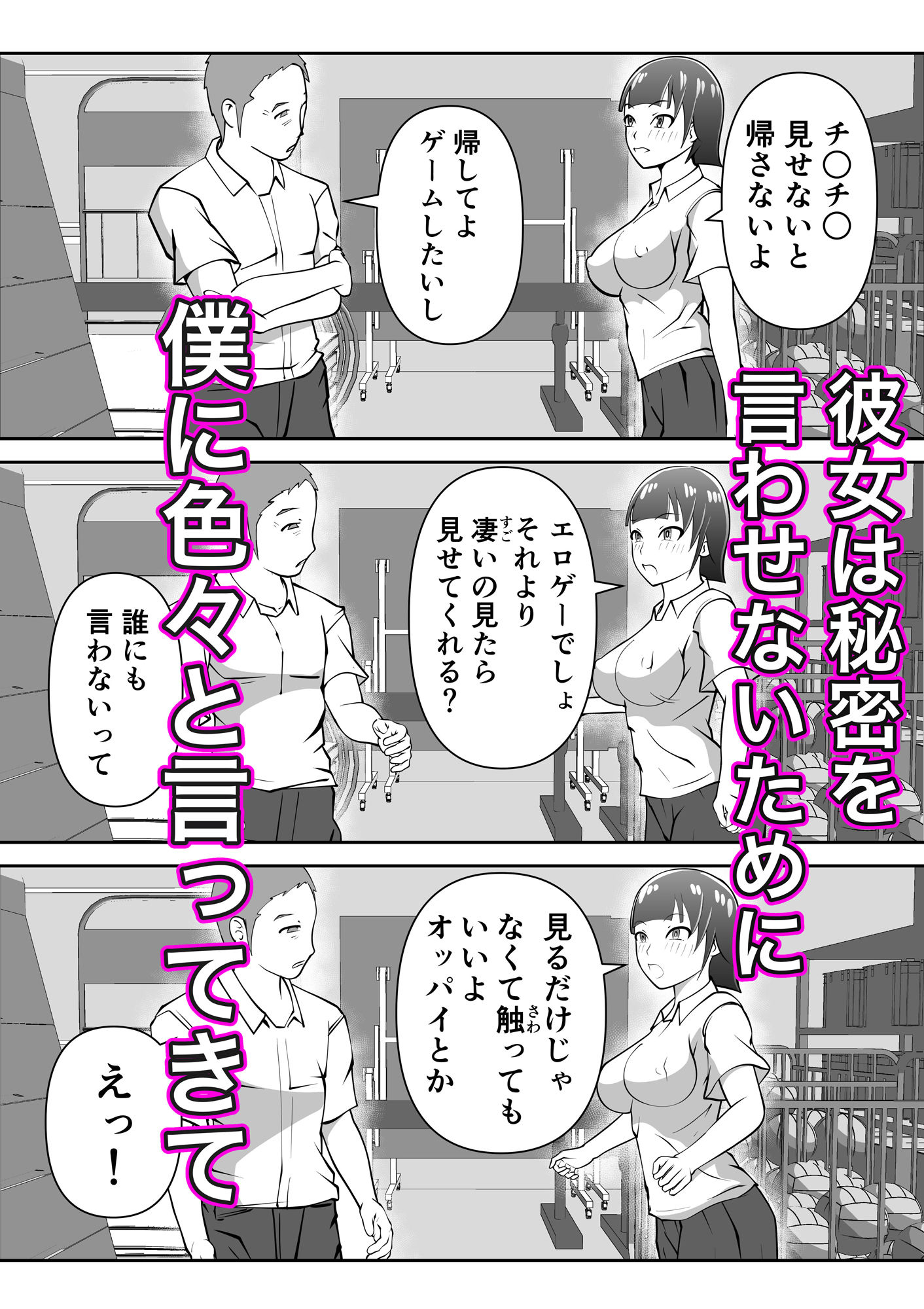 ねぇ！私の自主トレ付き合ってよ（はーと）