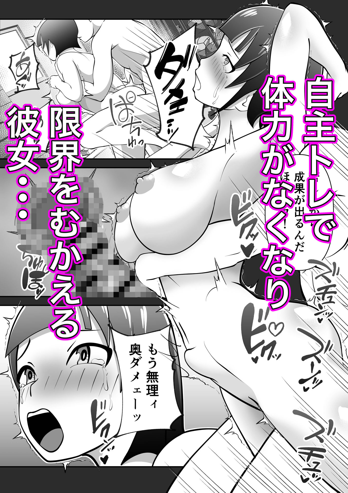 ねぇ！私の自主トレ付き合ってよ（はーと）