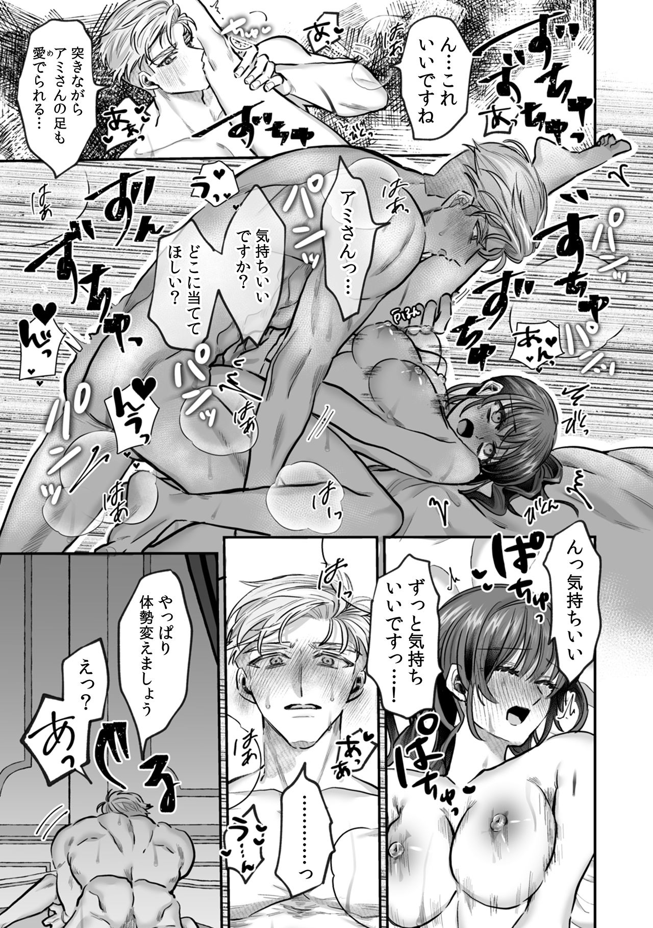 貴方の笑顔は俺だけに向くべきだ。〜ギルドの看板受付嬢は救国の勇者に囚われる〜 2