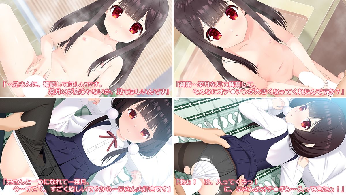 妹が俺のこと好きすぎる