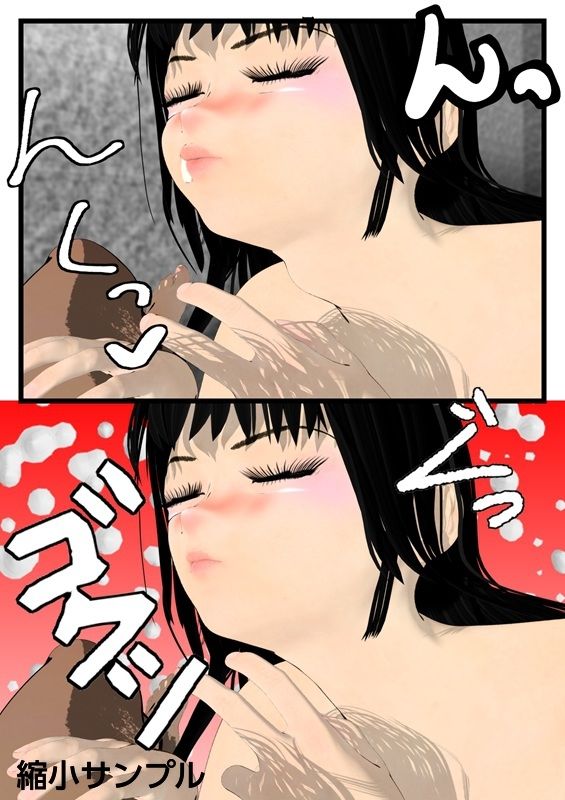優等生ほど恋してる 第三話