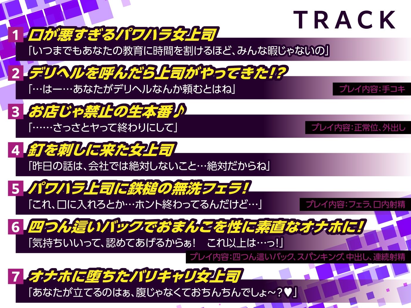 人妻デリヘルを呼んだらバリキャリ女上司がやってきた
