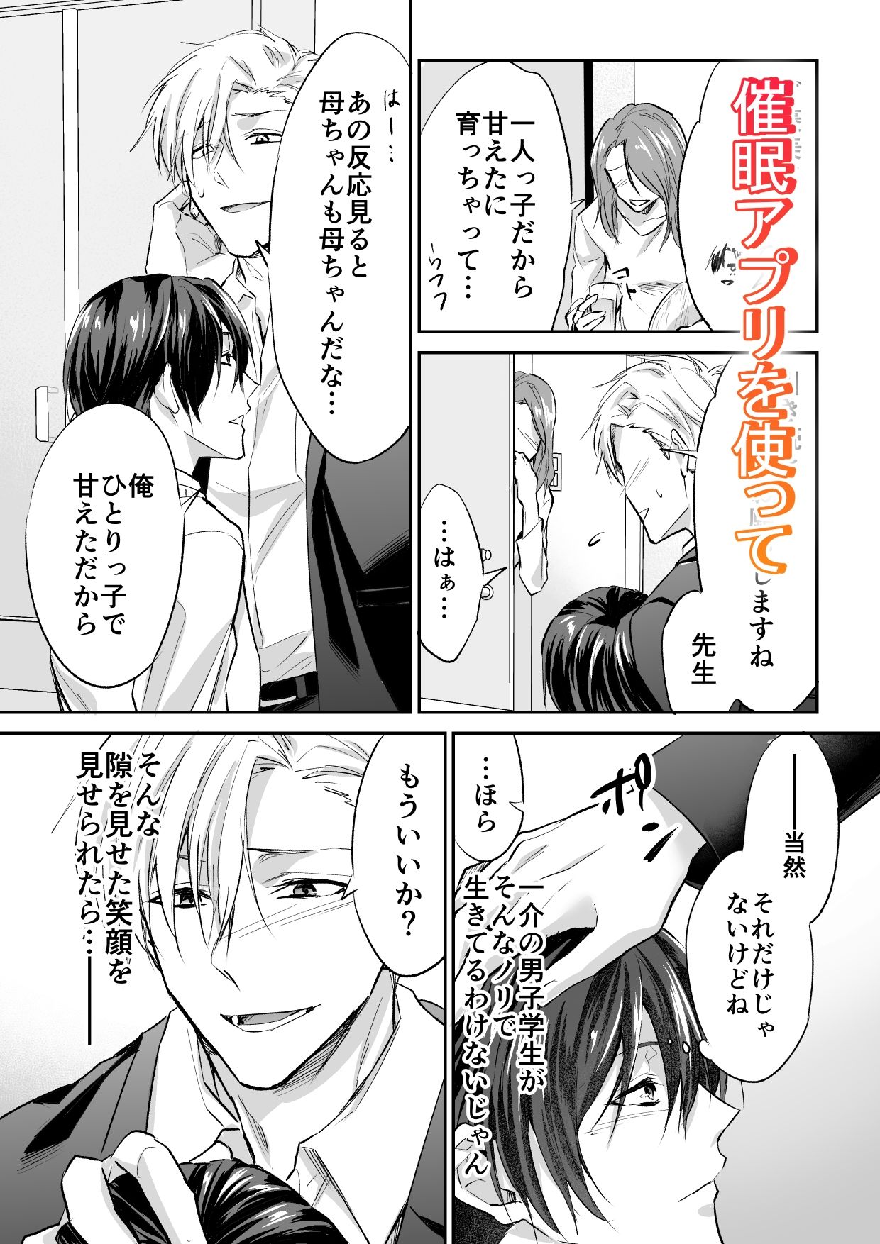 逆催●姦