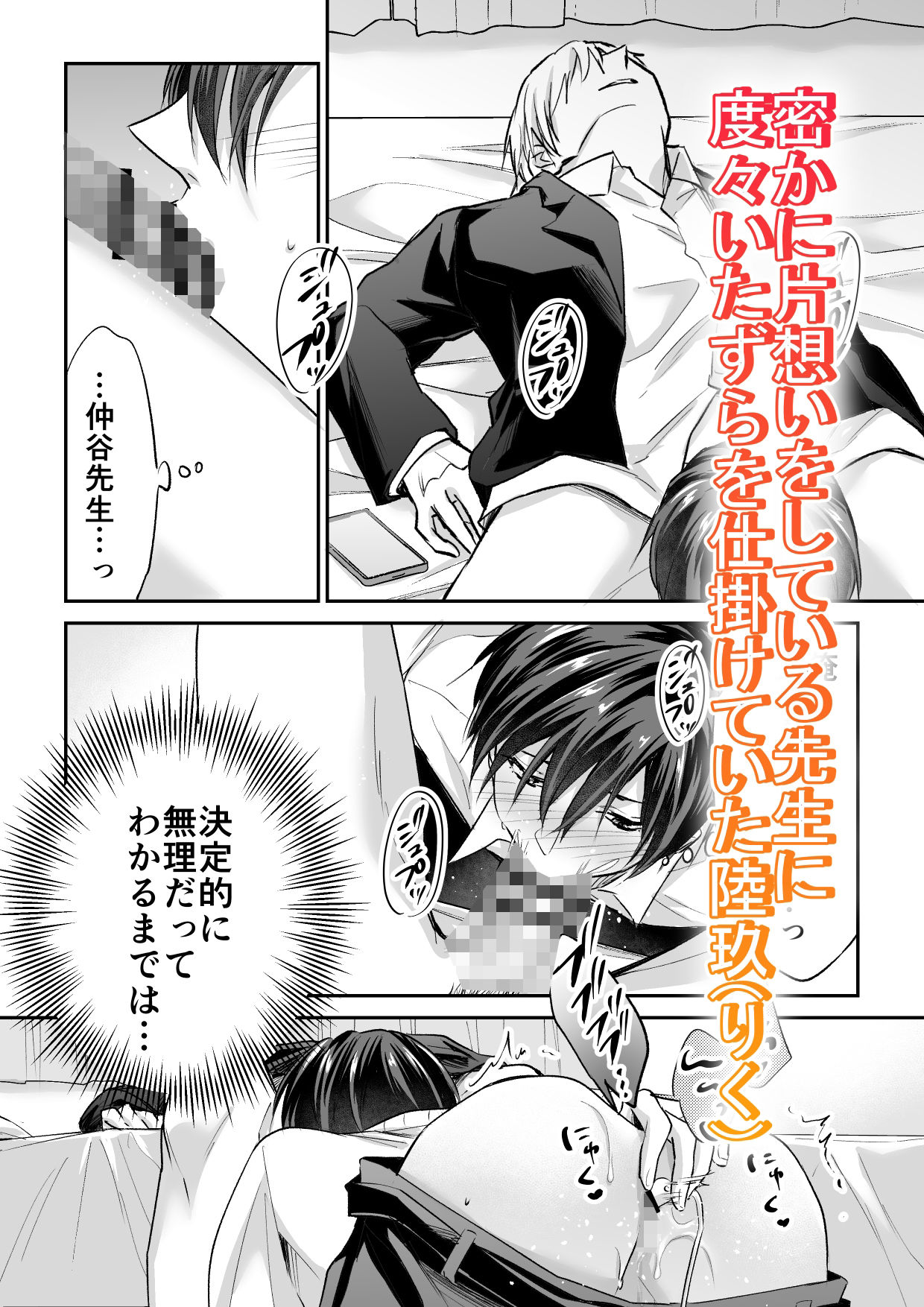 逆催●姦