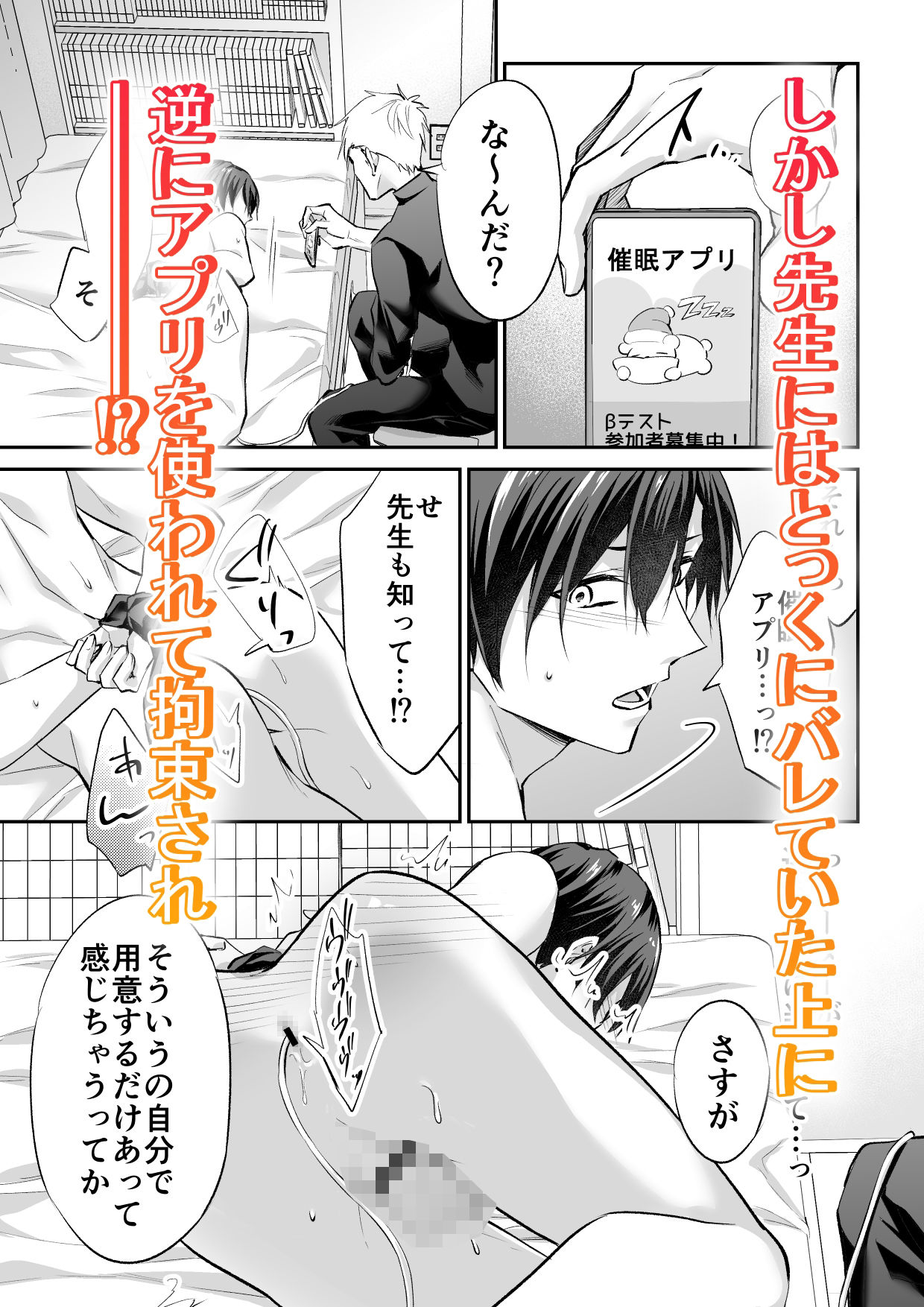 逆催●姦