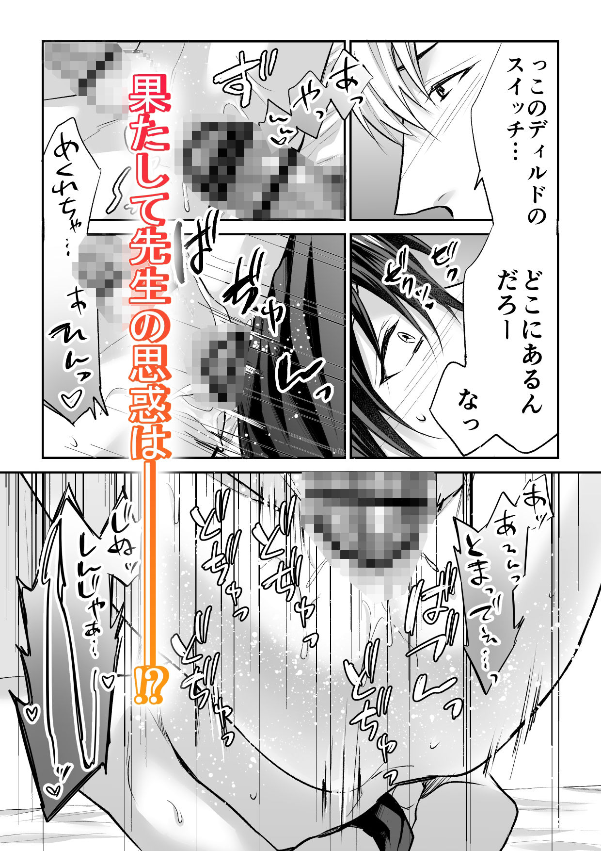 逆催●姦