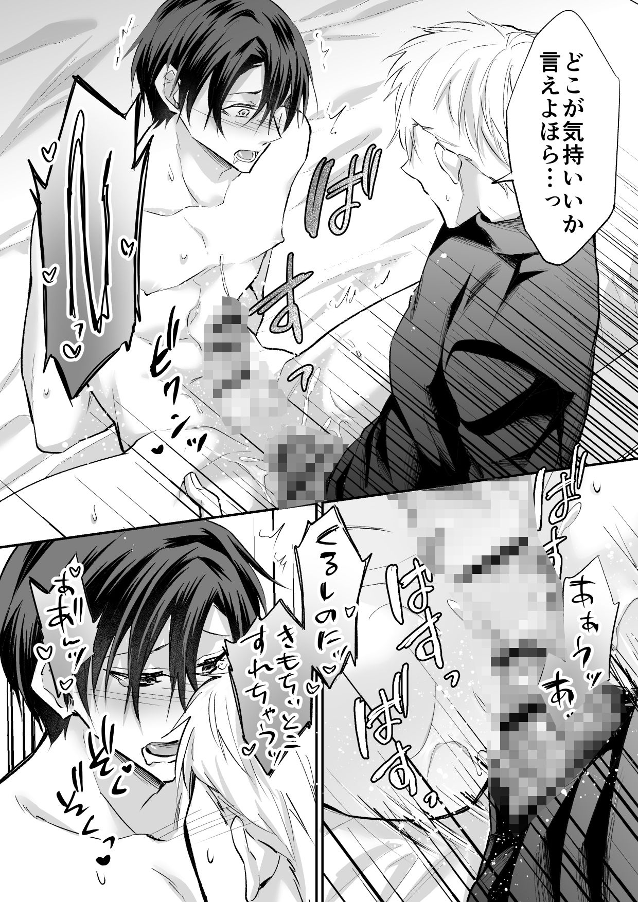 逆催●姦