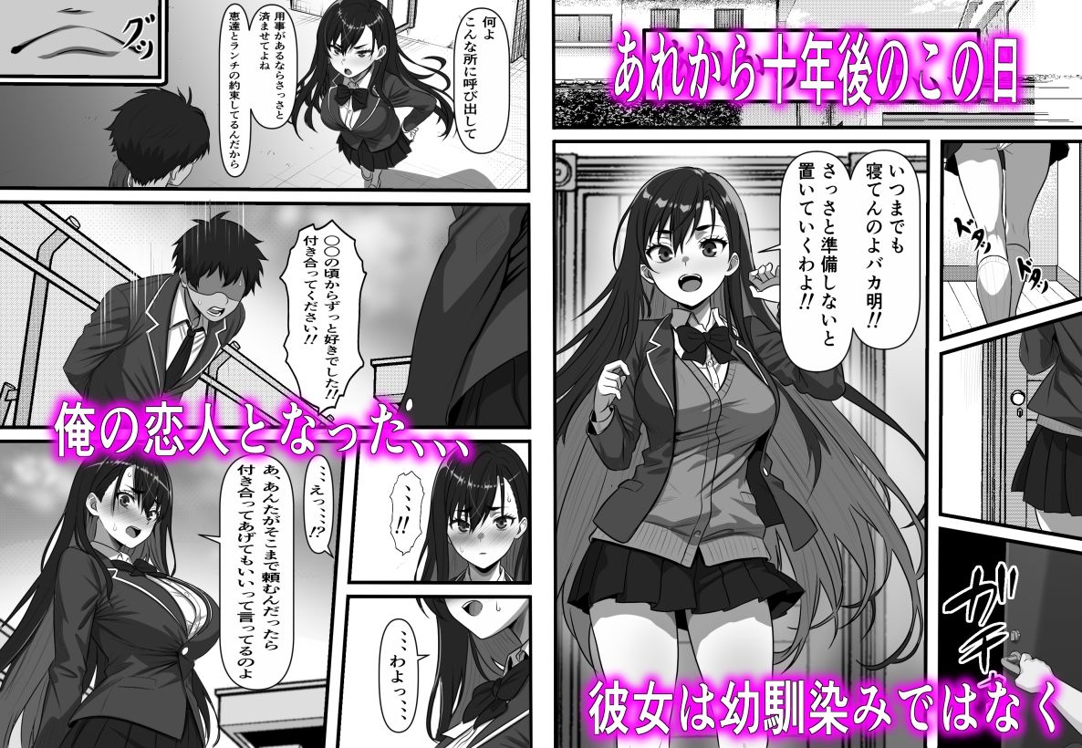 彼女の母は蜜の味〜ずっと好きだった幼馴染が俺の彼女になった一か月後彼女の母を孕ませることになったのだが