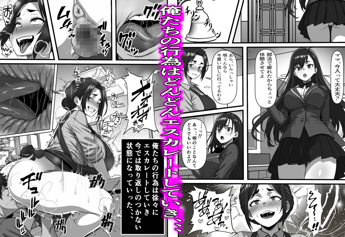 彼女の母は蜜の味〜ずっと好きだった幼馴染が俺の彼女になった一か月後彼女の母を孕ませることになったのだが