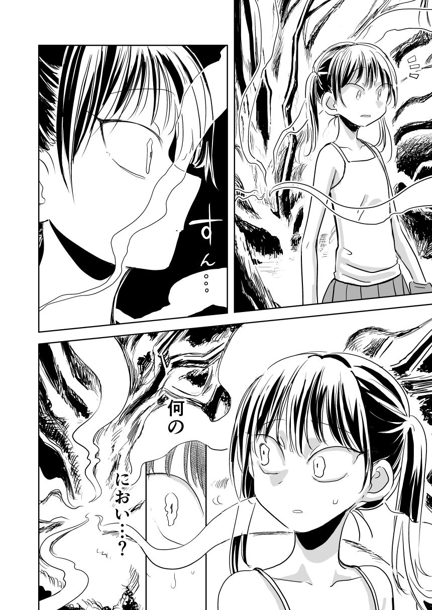 蛹化、その後