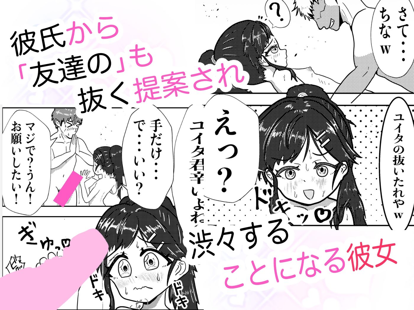 混浴温泉で彼氏の友達とネトラセえっちさせられる話