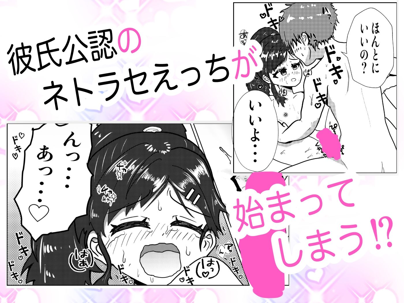 混浴温泉で彼氏の友達とネトラセえっちさせられる話