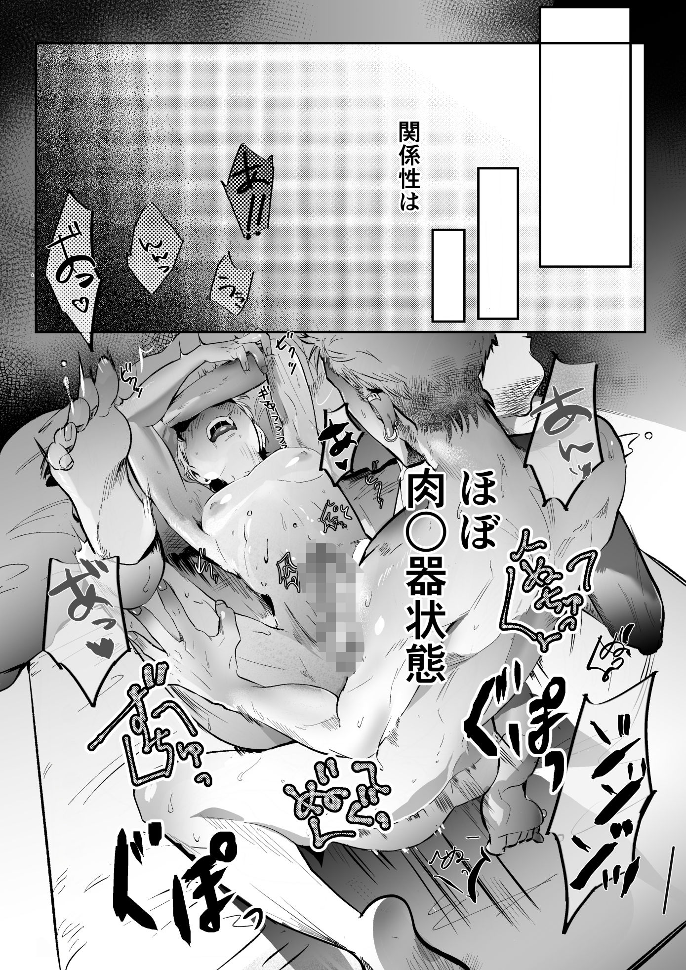 レンタルな彼氏が恋人セックスを教えてくれる話