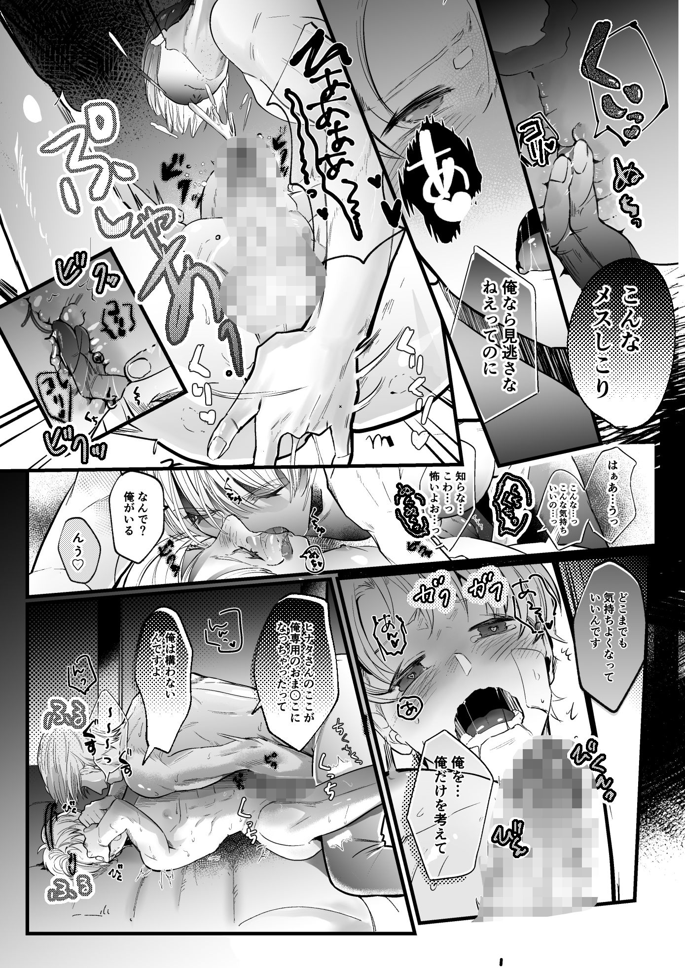 レンタルな彼氏が恋人セックスを教えてくれる話