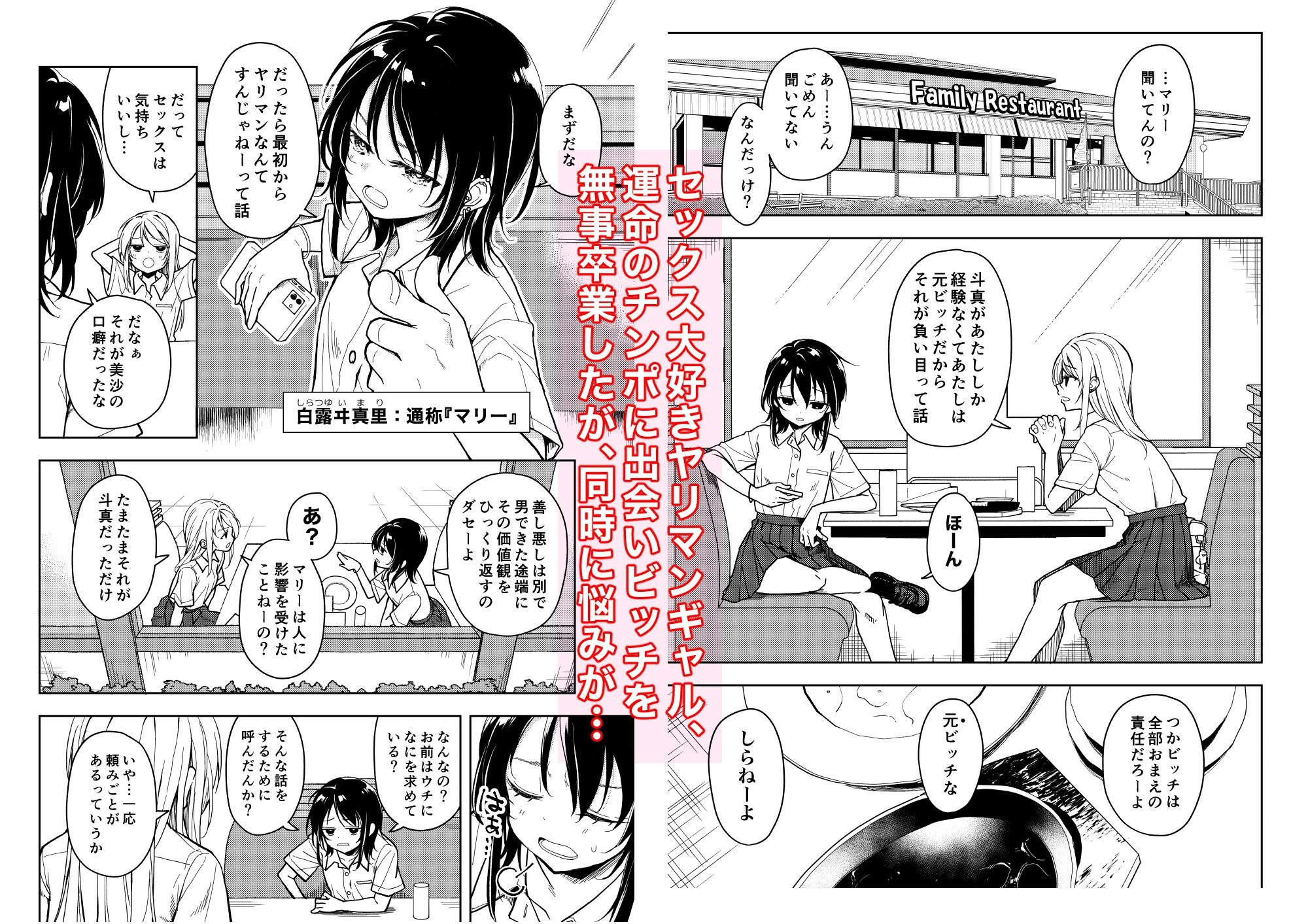 鍛えませ斗真くん！！ -痩せませ斗真くんシリーズ 2-