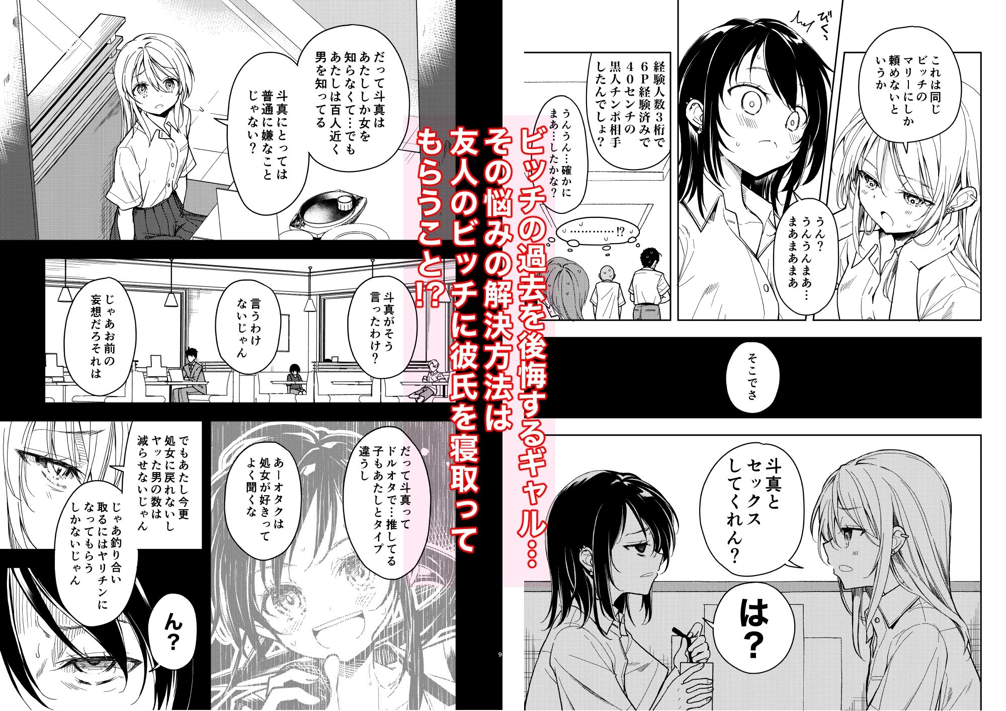 鍛えませ斗真くん！！ -痩せませ斗真くんシリーズ 2-