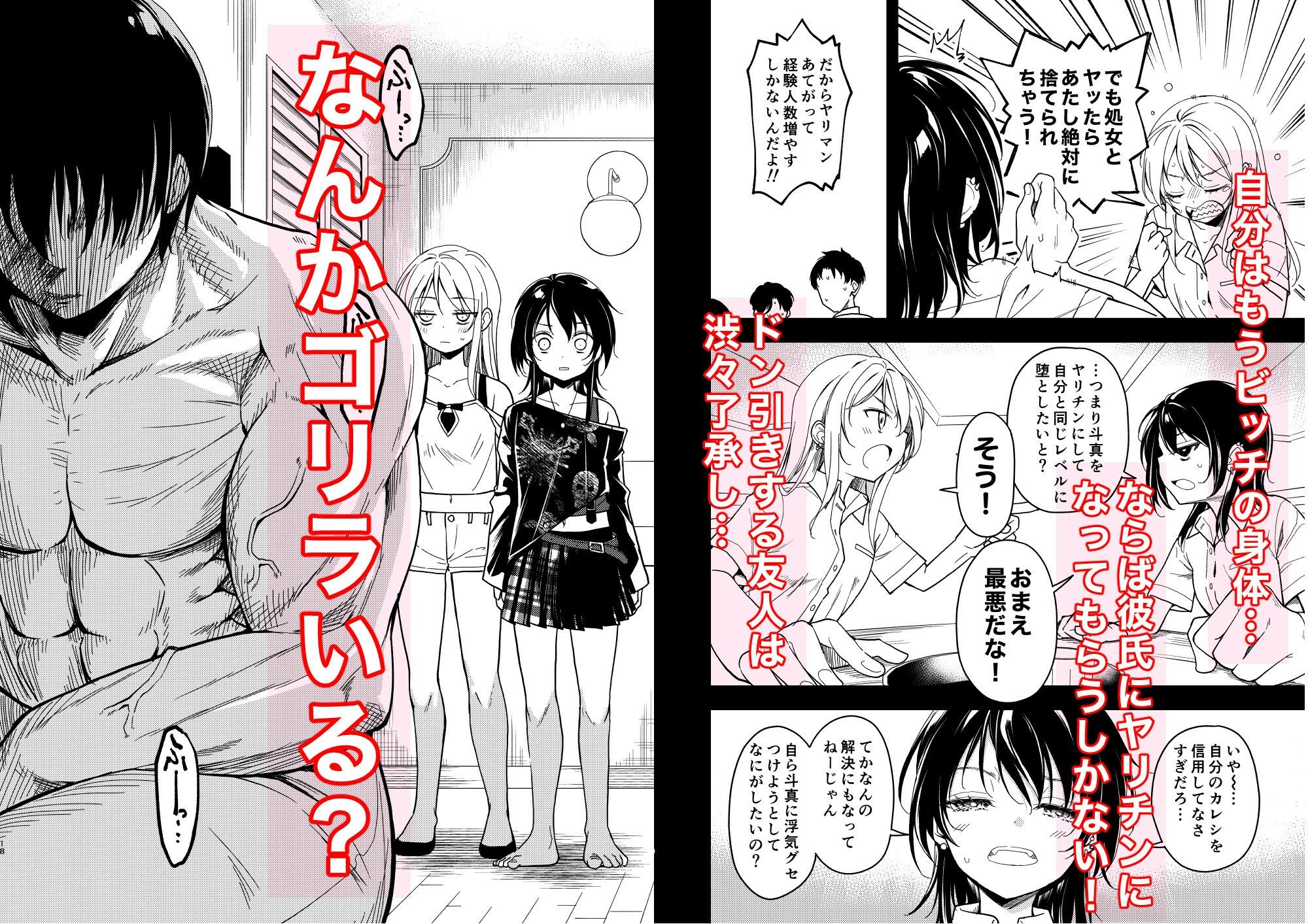 鍛えませ斗真くん！！ -痩せませ斗真くんシリーズ 2-