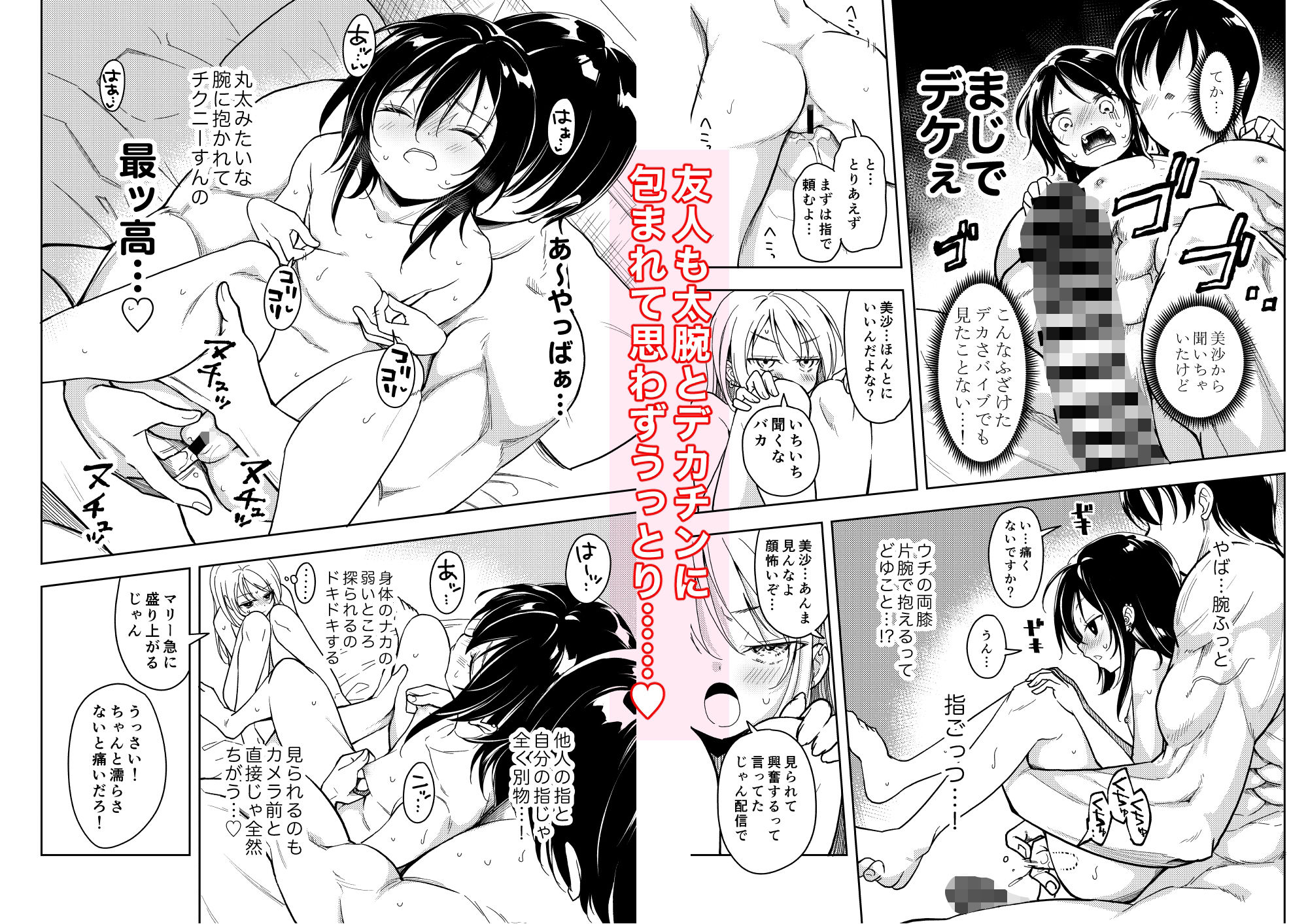 鍛えませ斗真くん！！ -痩せませ斗真くんシリーズ 2-
