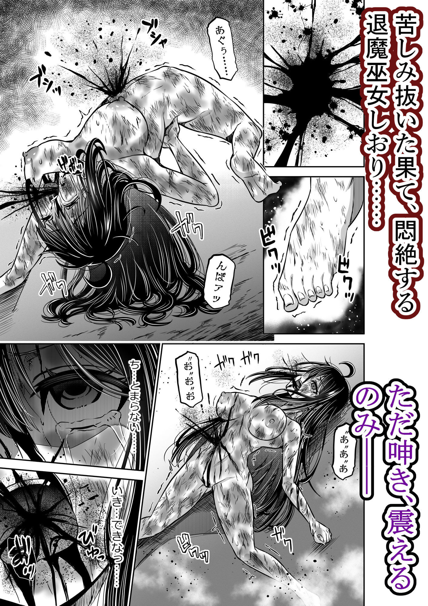 巫女さんのお祓い戦記7―双子人形の怪―