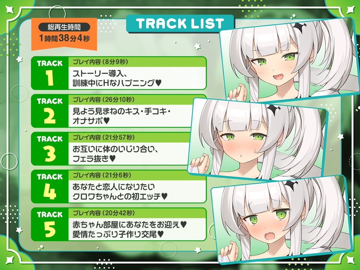 【公式ASMR】萌え出づる見習い女騎士のクロワちゃんが、おにーちゃんのムラムラをやっつけてあげるのです！