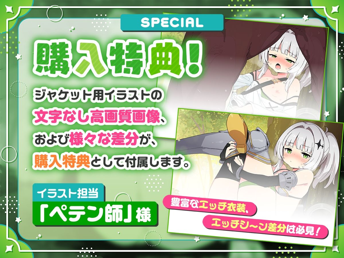 【公式ASMR】萌え出づる見習い女騎士のクロワちゃんが、おにーちゃんのムラムラをやっつけてあげるのです！