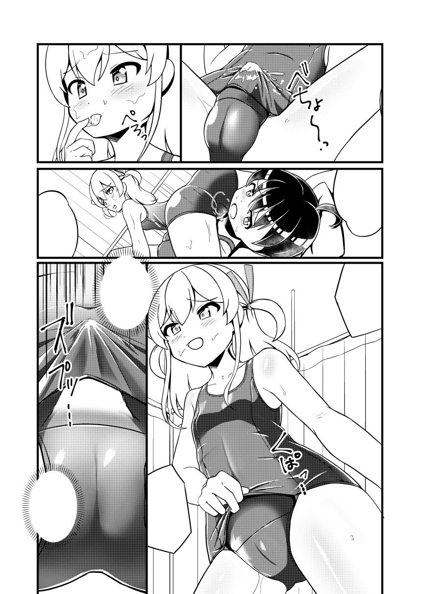 幼馴染の男の娘にスク水着せたら脱がさないっ!