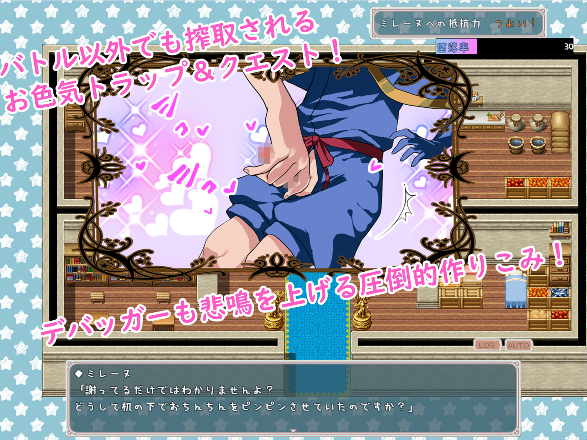 【逆レ○プバトルファックRPG】ぼくとサキュバス