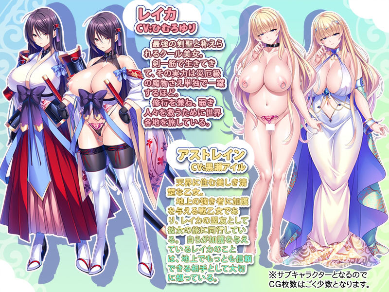 動画版巨乳剣聖は孕ませオナホ〜クールな巨乳剣士が巨チンに屈服！絶対忠誠の媚びマゾ穴に！〜