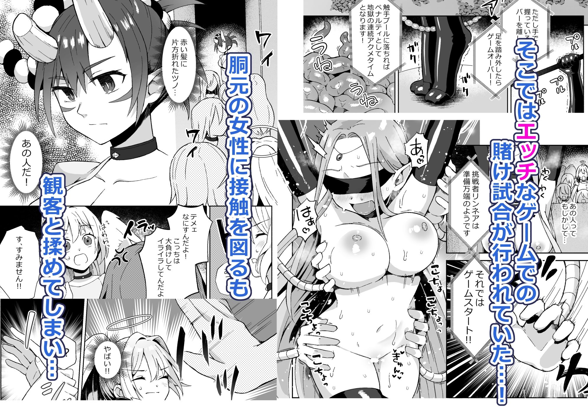 魔女の快楽研究所-快楽ファイト・クラブ-