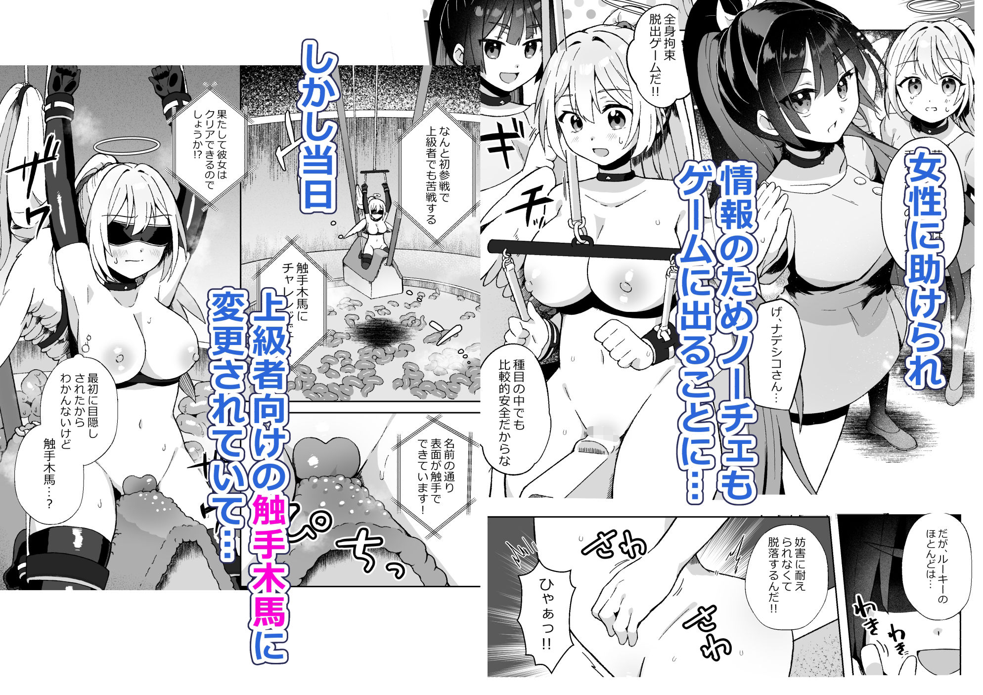 魔女の快楽研究所-快楽ファイト・クラブ-