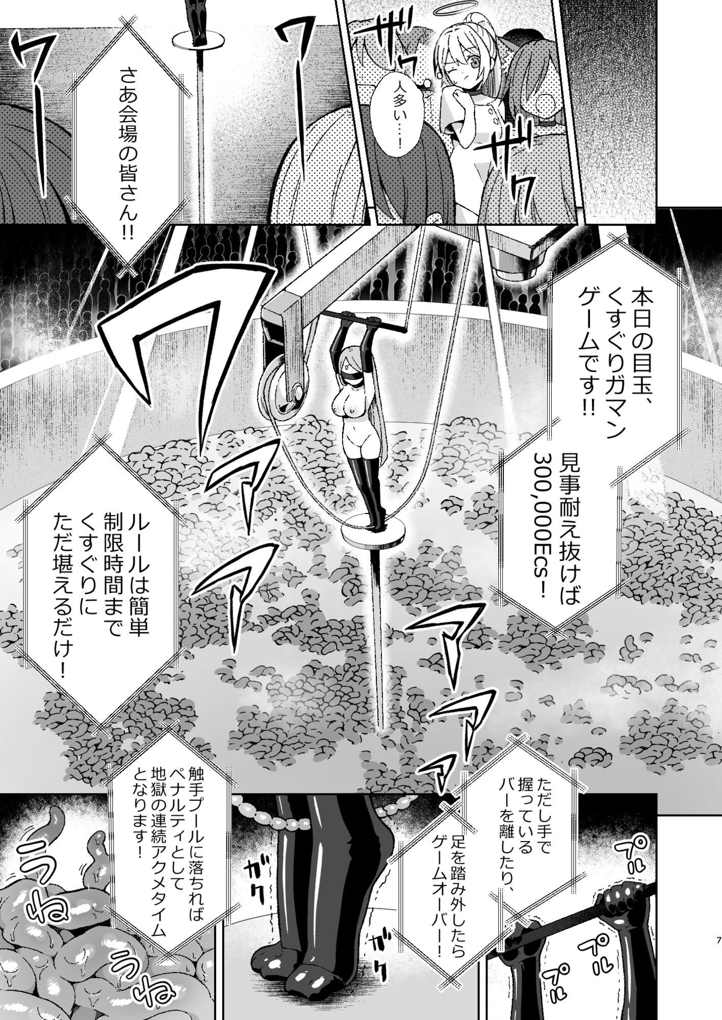 魔女の快楽研究所-快楽ファイト・クラブ-