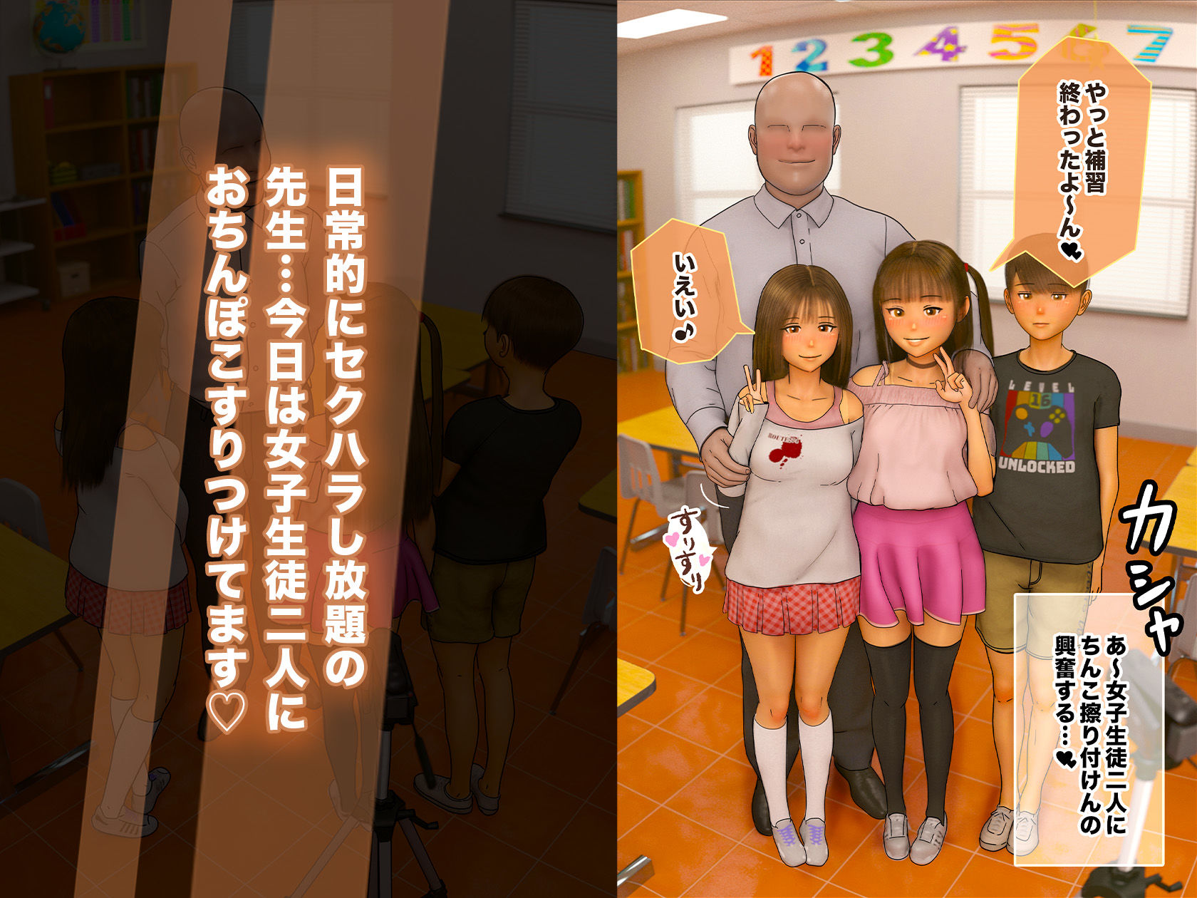 大切な生徒と、教室でハメ撮りした話