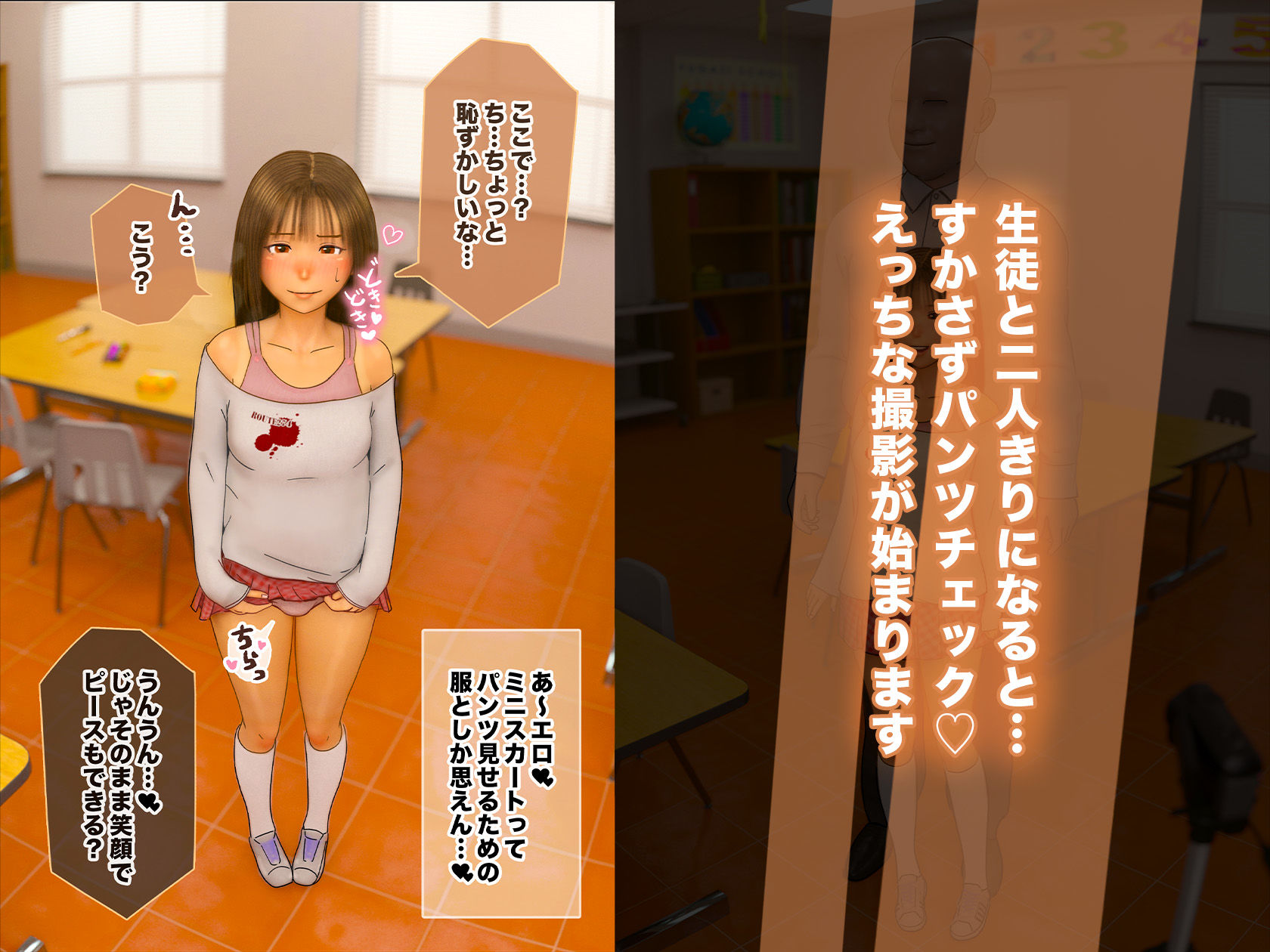 大切な生徒と、教室でハメ撮りした話